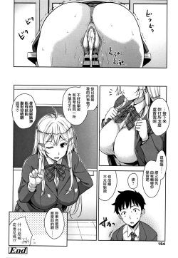 Page 157 of Akuma de JK!