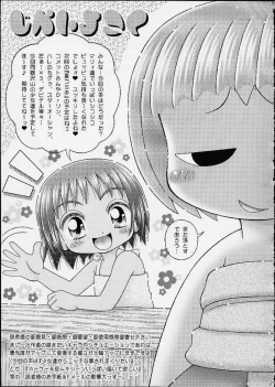Page 27 of Okashiya Momochan