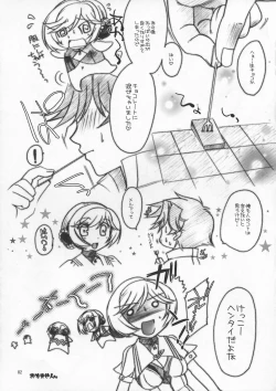 Page 82 of SeoPai MELMILK Soushuuhen