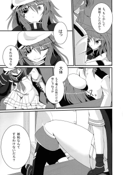 Page 13 of Kekkon Kiso