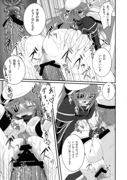 Page 17 of Kekkon Kiso