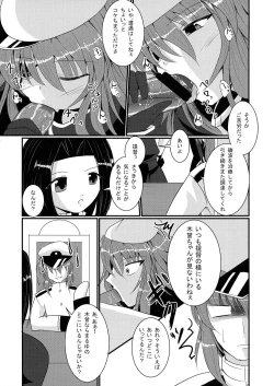 Page 9 of Kekkon Kiso