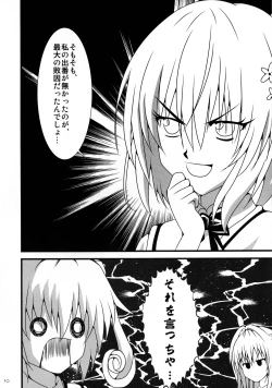 Page 12 of Toratora 9