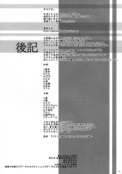 Page 18 of Toratora 9