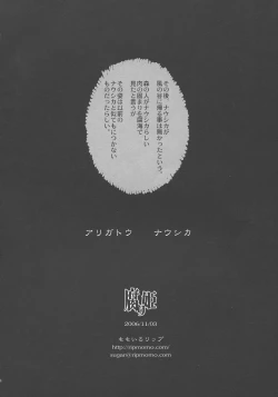 Page 18 of Kusari Hime