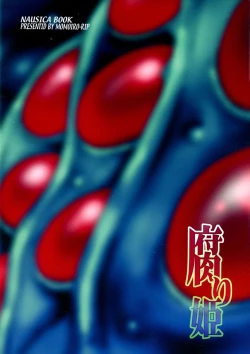 Page 2 of Kusari Hime