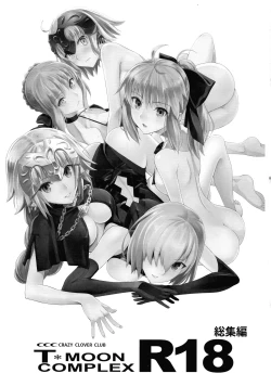 Page 3 of T*MOON COMPLEX R18 Soushuuhen