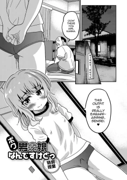 Page 1 of Boku Otokonoko nan desu kedo - Tokubestu Jugyou