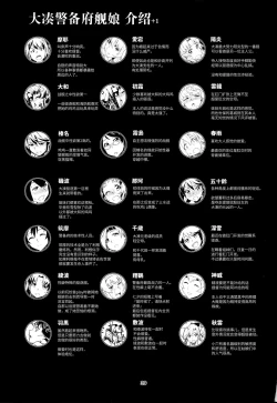 Page 43 of Akekurashi