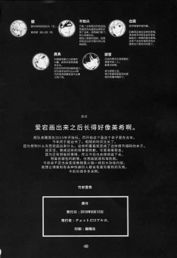 Page 44 of Akekurashi