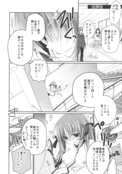 Page 11 of Imouto Choukyou Nikki and more √BE Gakuen no Inu 2