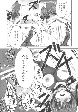 Page 10 of Imouto Choukyou Nikki and more √BE Gakuen no Inu 5