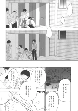 Page 13 of Imouto Choukyou Nikki and more √BE Gakuen no Inu 5