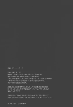 Page 16 of Imouto Choukyou Nikki and more √BE Gakuen no Inu 5