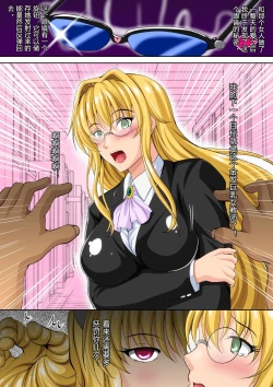 Page 14 of Ouhi to Kyoushi