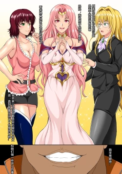 Page 4 of Ouhi to Kyoushi