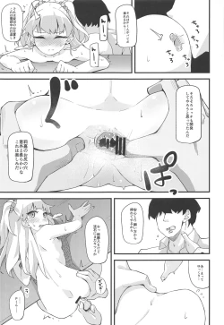 Page 14 of Nee P-kun Hayaku Ecchi Shiyo!?