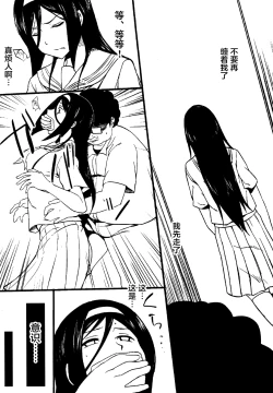 Page 6 of Jotei no Kanraku