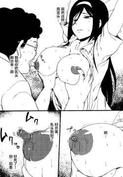 Page 9 of Jotei no Kanraku