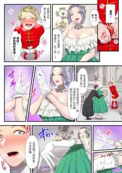 Page 30 of Koukyuu Shoufu no Baikoku Maso-ka Choukyou