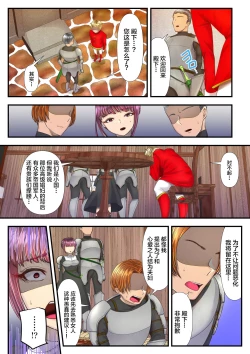 Page 38 of Koukyuu Shoufu no Baikoku Maso-ka Choukyou