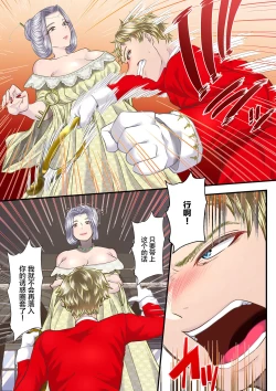 Page 55 of Koukyuu Shoufu no Baikoku Maso-ka Choukyou