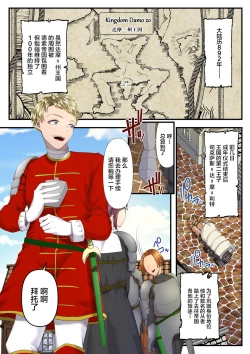 Page 6 of Koukyuu Shoufu no Baikoku Maso-ka Choukyou