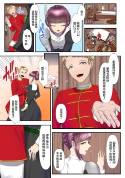 Page 7 of Koukyuu Shoufu no Baikoku Maso-ka Choukyou