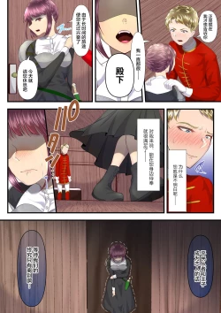 Page 8 of Koukyuu Shoufu no Baikoku Maso-ka Choukyou