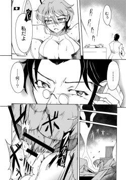 Page 16 of Gouma Jikkentai Naeka 3-wa