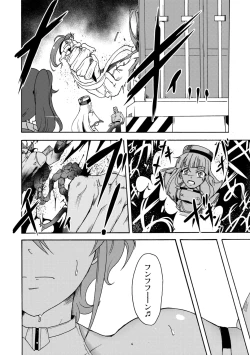 Page 6 of Gouma Jikkentai Naeka 3-wa