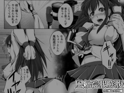 Page 17 of 膨乳&シスターズ + 風船浣腸膨腹 タ○姉&タ○坊編