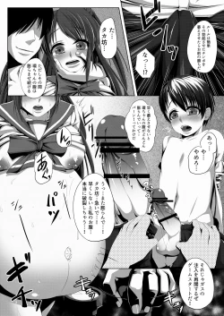 Page 21 of 膨乳&シスターズ + 風船浣腸膨腹 タ○姉&タ○坊編