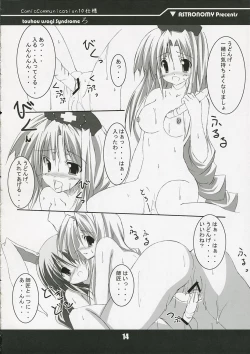 Page 14 of touhou usagi Syndrome Ro