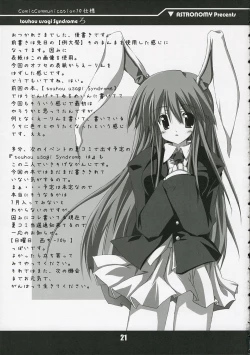 Page 21 of touhou usagi Syndrome Ro