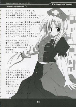 Page 4 of touhou usagi Syndrome Ro
