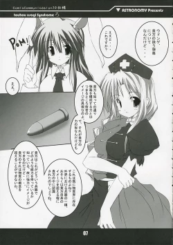 Page 7 of touhou usagi Syndrome Ro