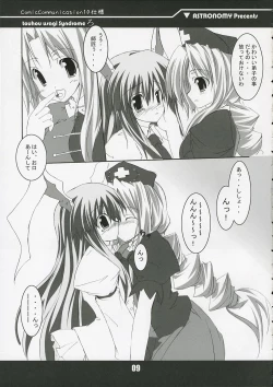 Page 9 of touhou usagi Syndrome Ro