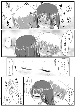 Page 17 of Kyunkyun Cycle