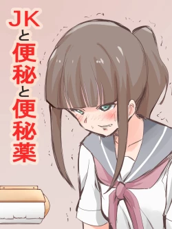 Page 1 of JK to Benpi to Benpi-yaku