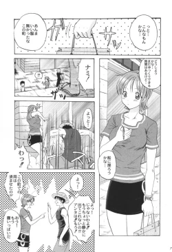 Page 6 of Taiyou no Gravity