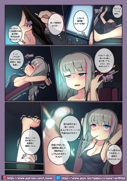 Page 5 of Another Frontline 9 - A Successful Streamer MDR