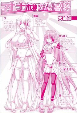 Page 3 of Mesuochi ZCh. 1-6