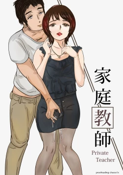 Page 1 of Private Teacher_家庭教師