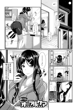 Page 212 of Fella Pure