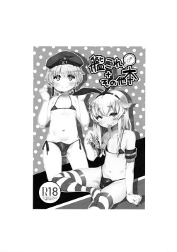 Page 3 of KanColle♂＋Sonota Hon