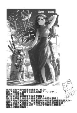 Page 68 of Mizugi no Shita no Yuuwaku | 泳裝下的誘惑