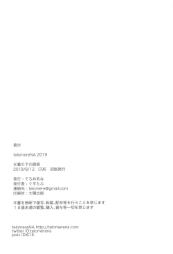 Page 69 of Mizugi no Shita no Yuuwaku | 泳裝下的誘惑