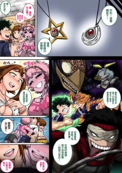 Page 36 of Boku no Harem Academia: 5-wa "Harem no Hajimari" | 我的后宮學院:第5話「後宮的開始」