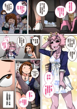 Page 59 of Boku no Harem Academia: 5-wa "Harem no Hajimari" | 我的后宮學院:第5話「後宮的開始」